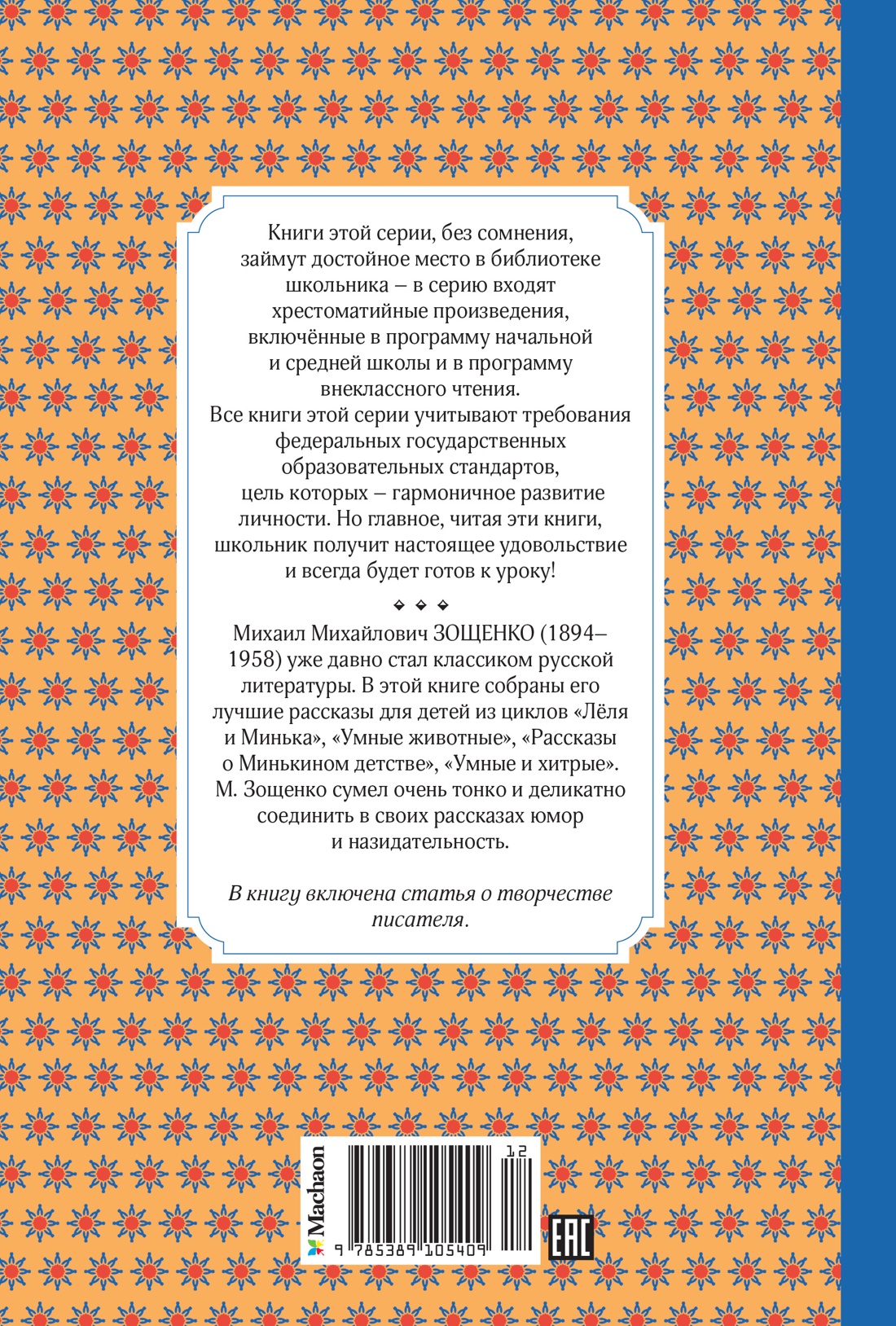 Рассказы для детей