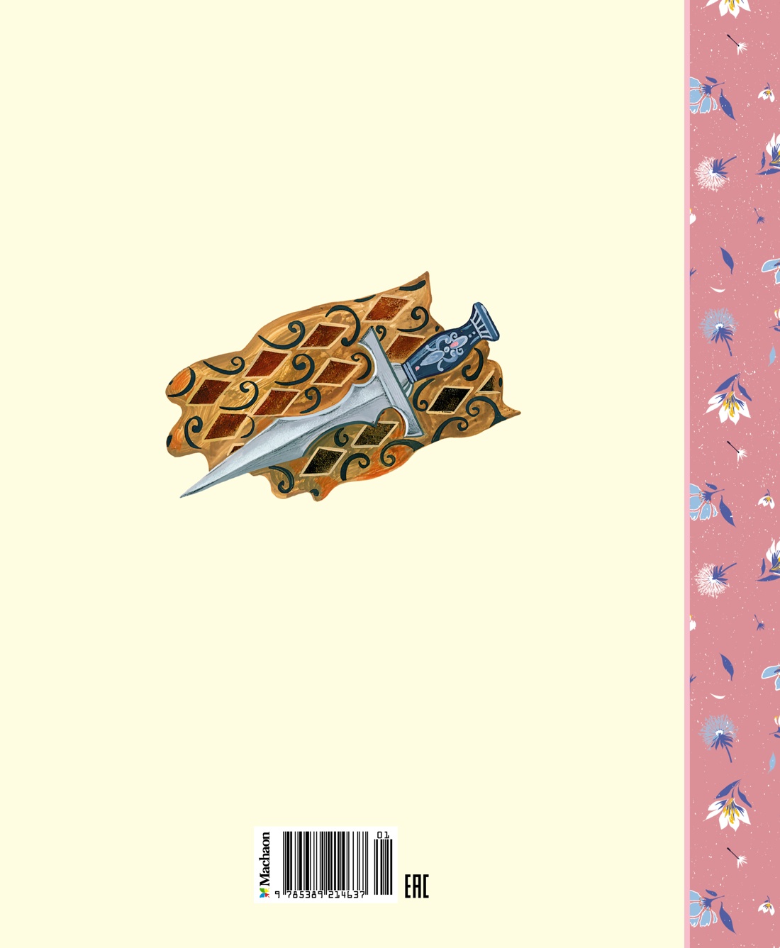 Девочка-свеча