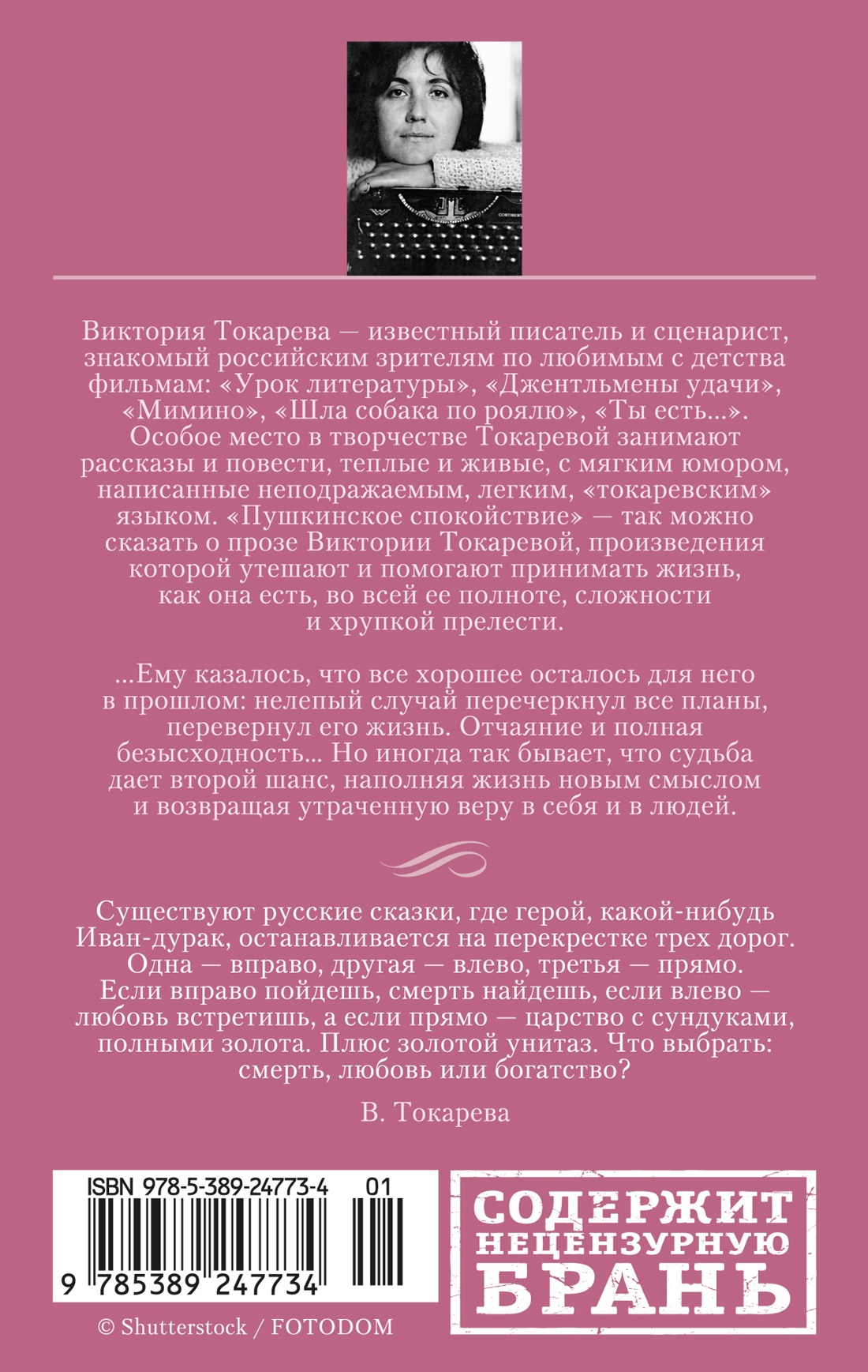 Внутренний голос