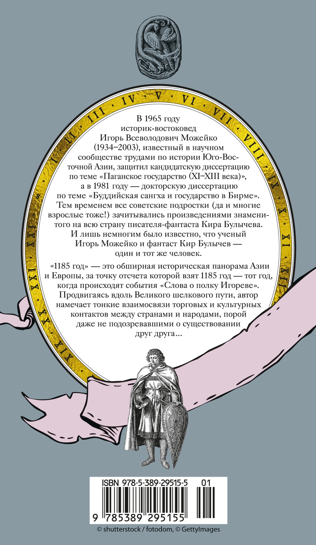 1185 год. Запад