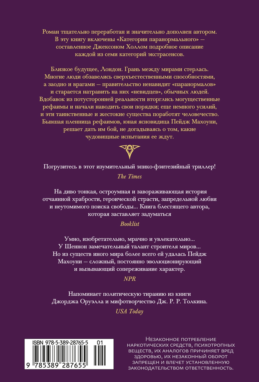 Каста мимов. Новая авторская версия к десятилетию цикла, переработанная и дополненная, с бонусом