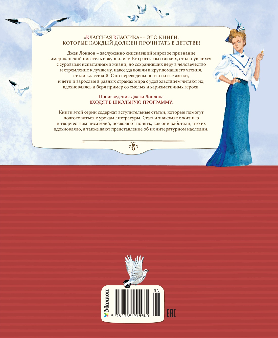 На берегах Сакраменто. Рассказы