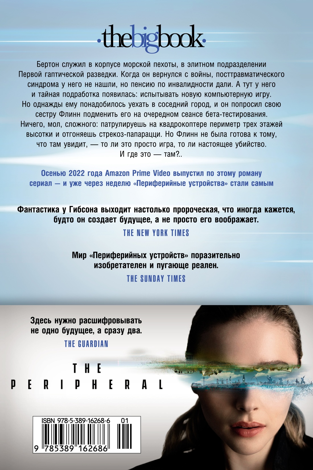 Периферийные устройства