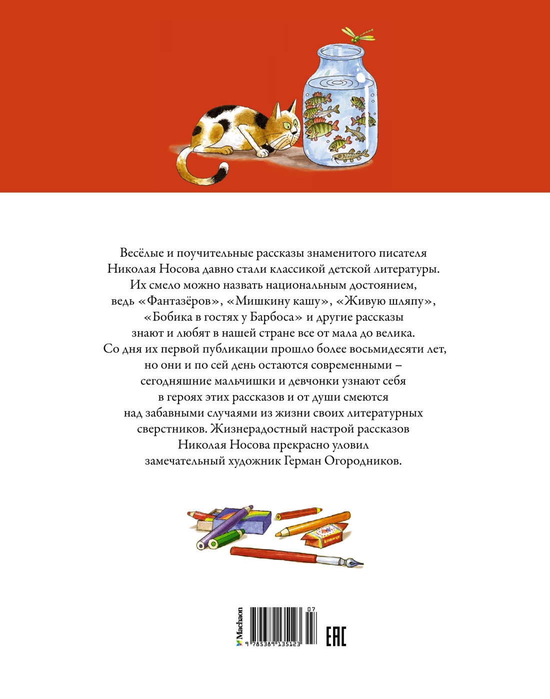 Тук-тук-тук!