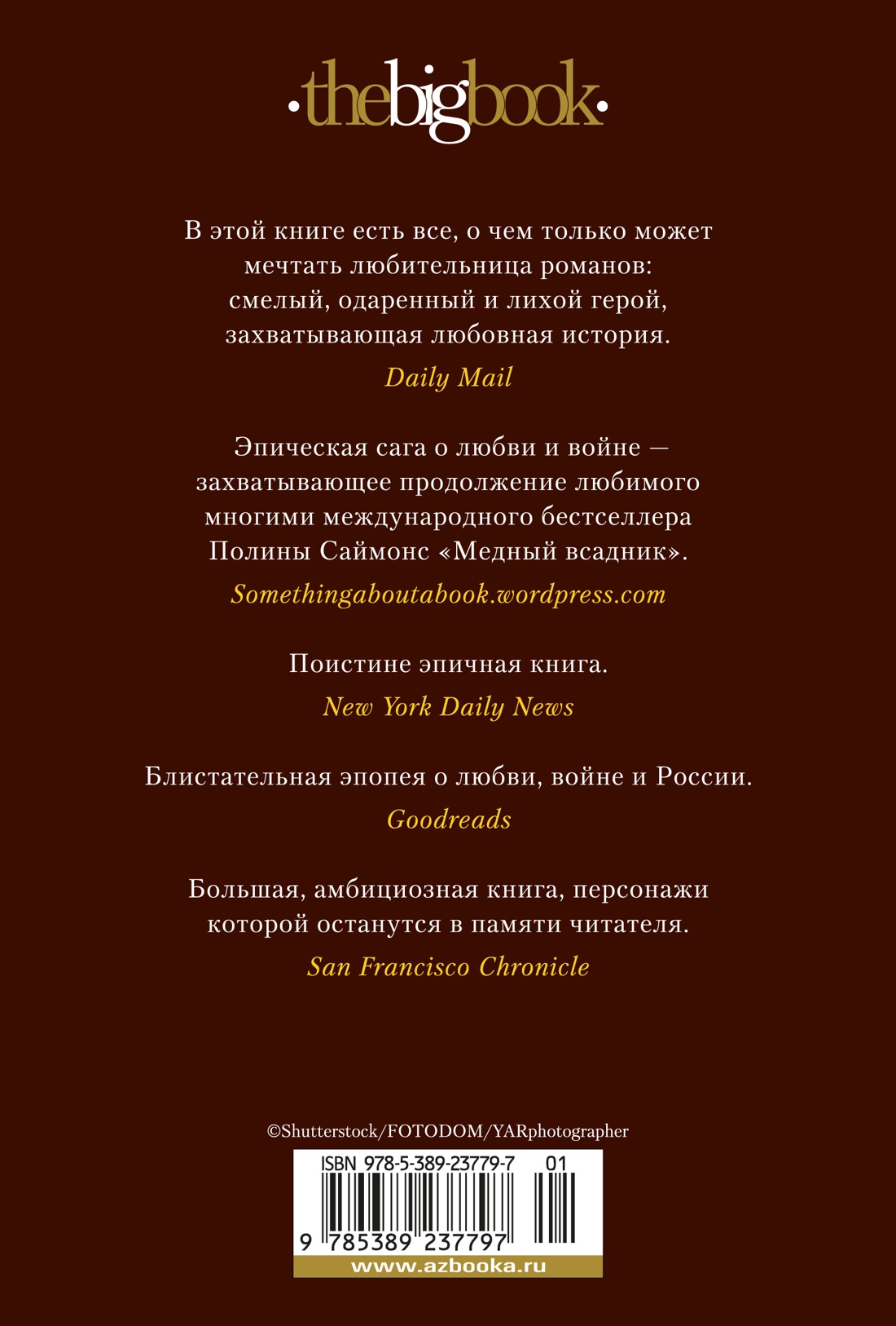 Татьяна и Александр