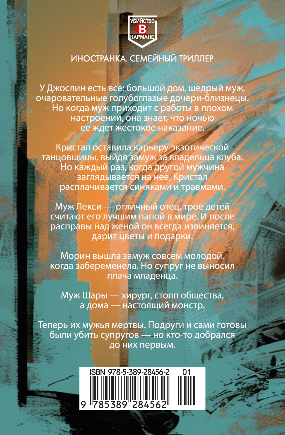 Простить или убить?
