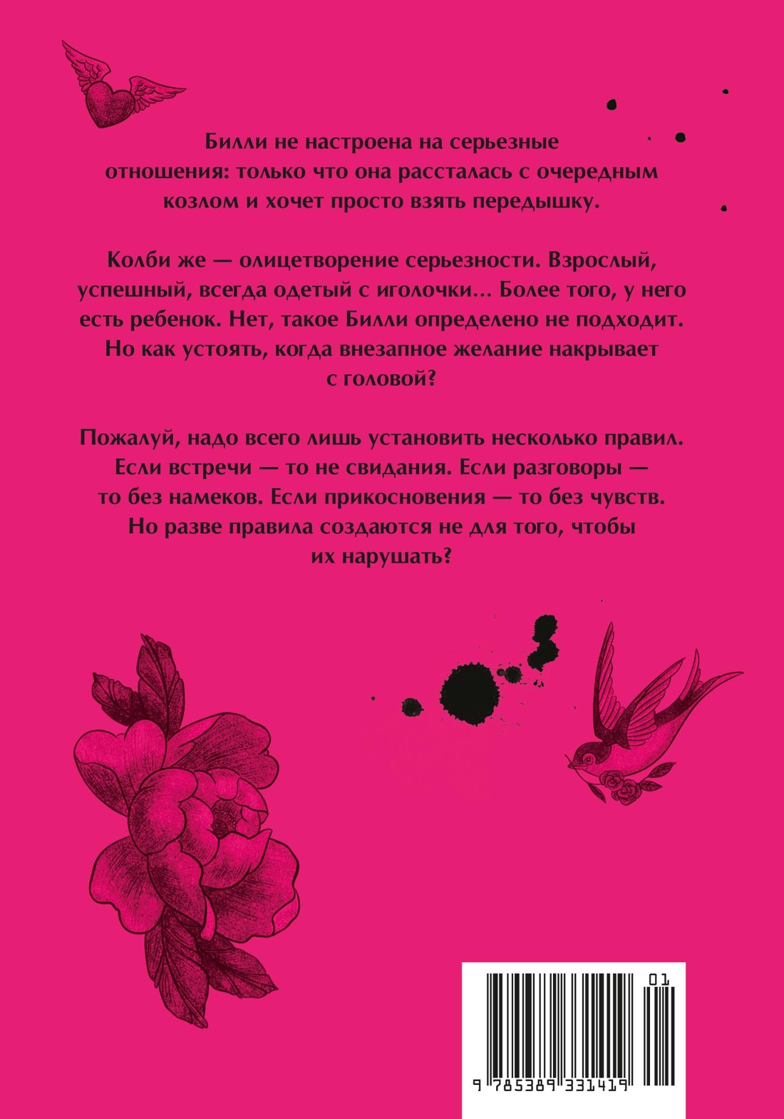 Руководство по соблазнению