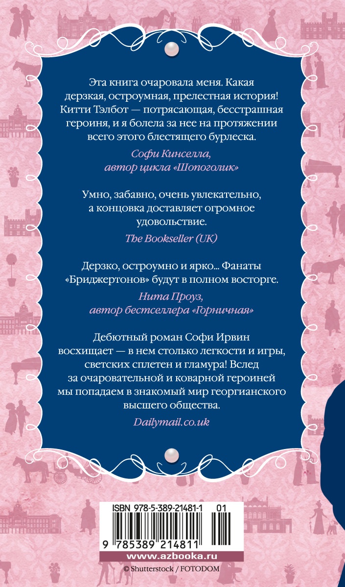 Советы юным леди по счастливому замужеству