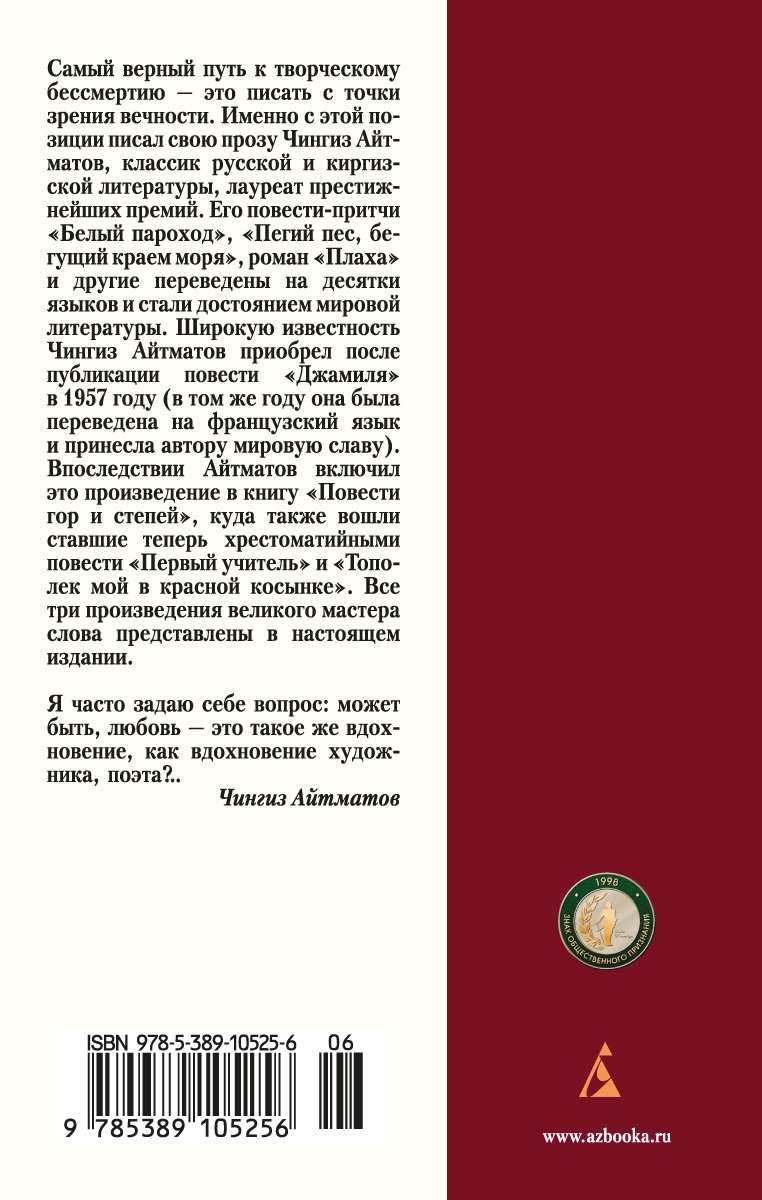 Первый учитель