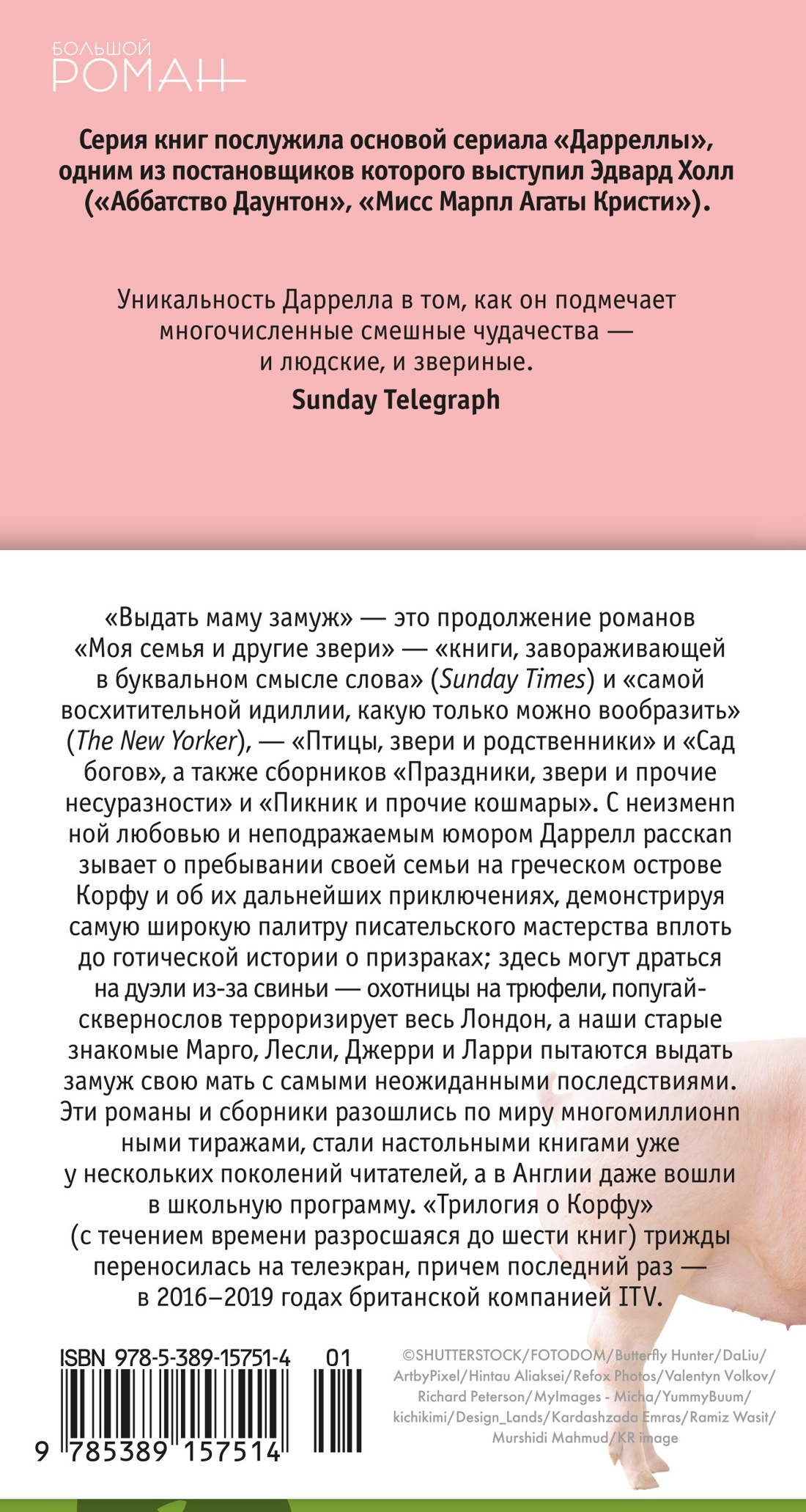 Выдать маму замуж