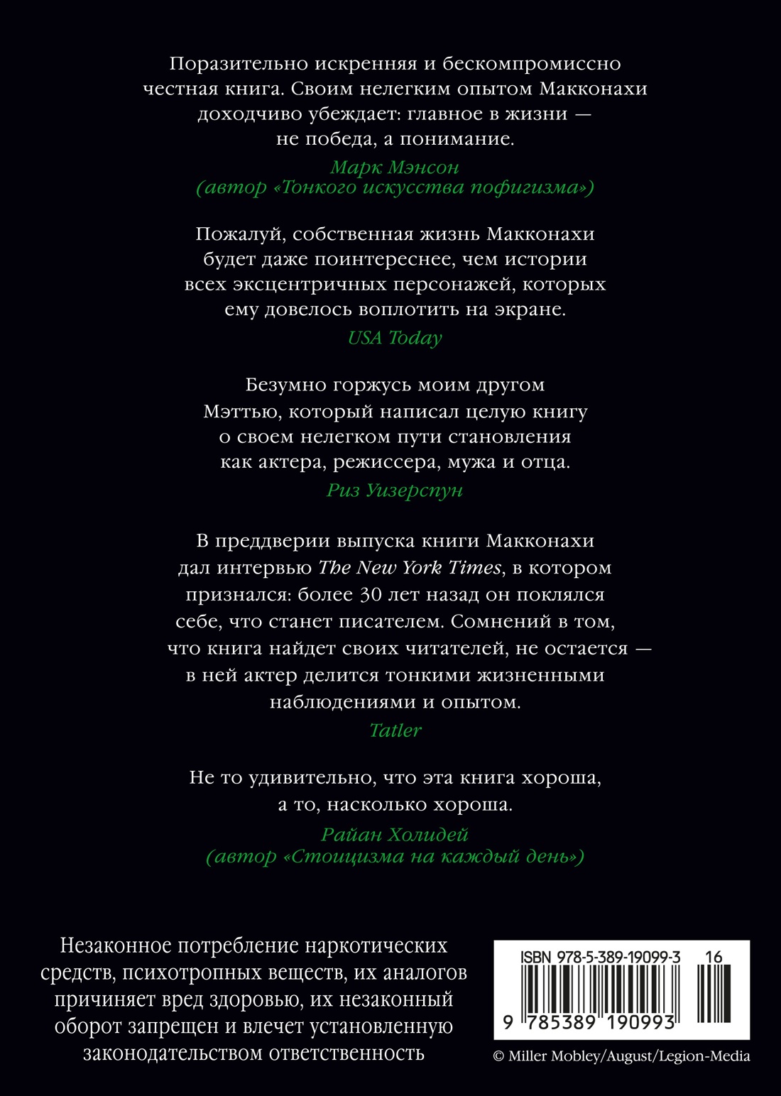 Зеленый свет