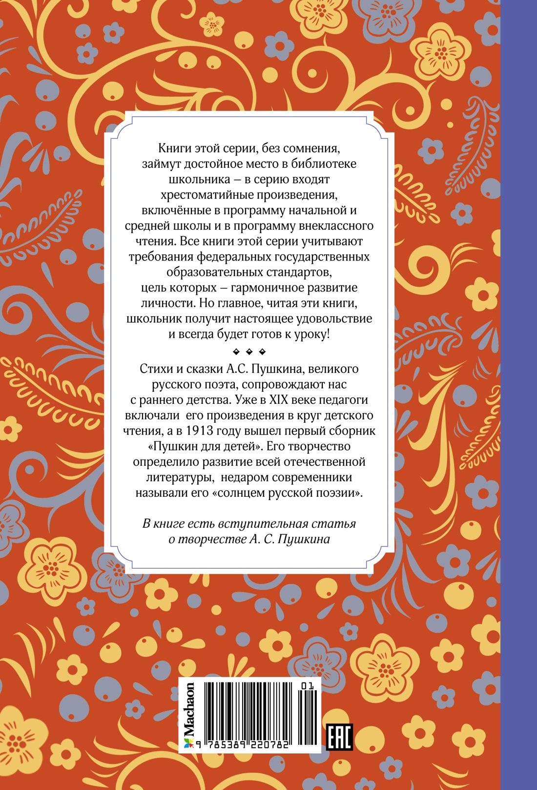 Стихи и сказки