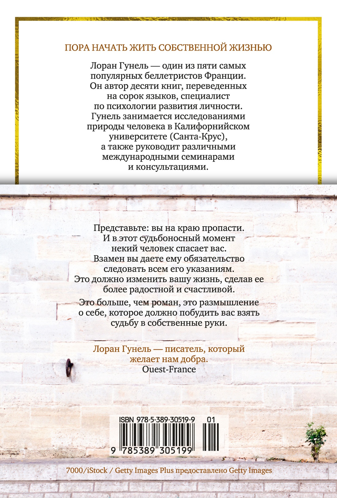 Бог всегда путешествует инкогнито (подарочное издание)