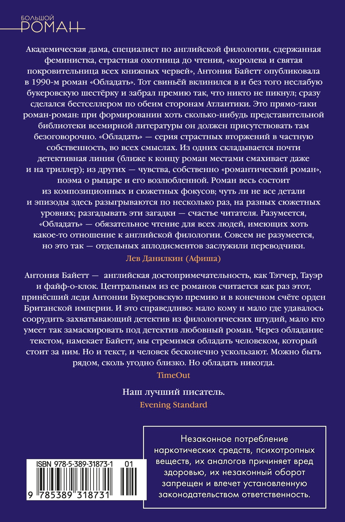 Обладать