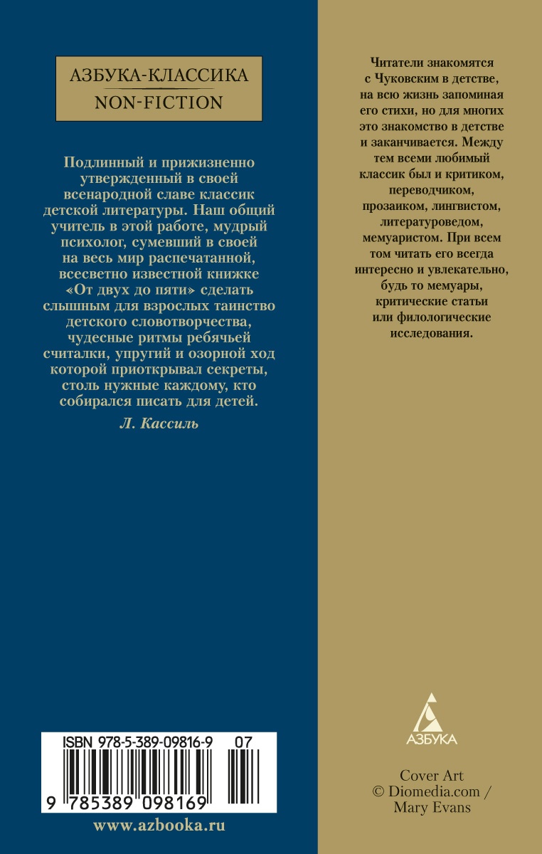 От двух до пяти