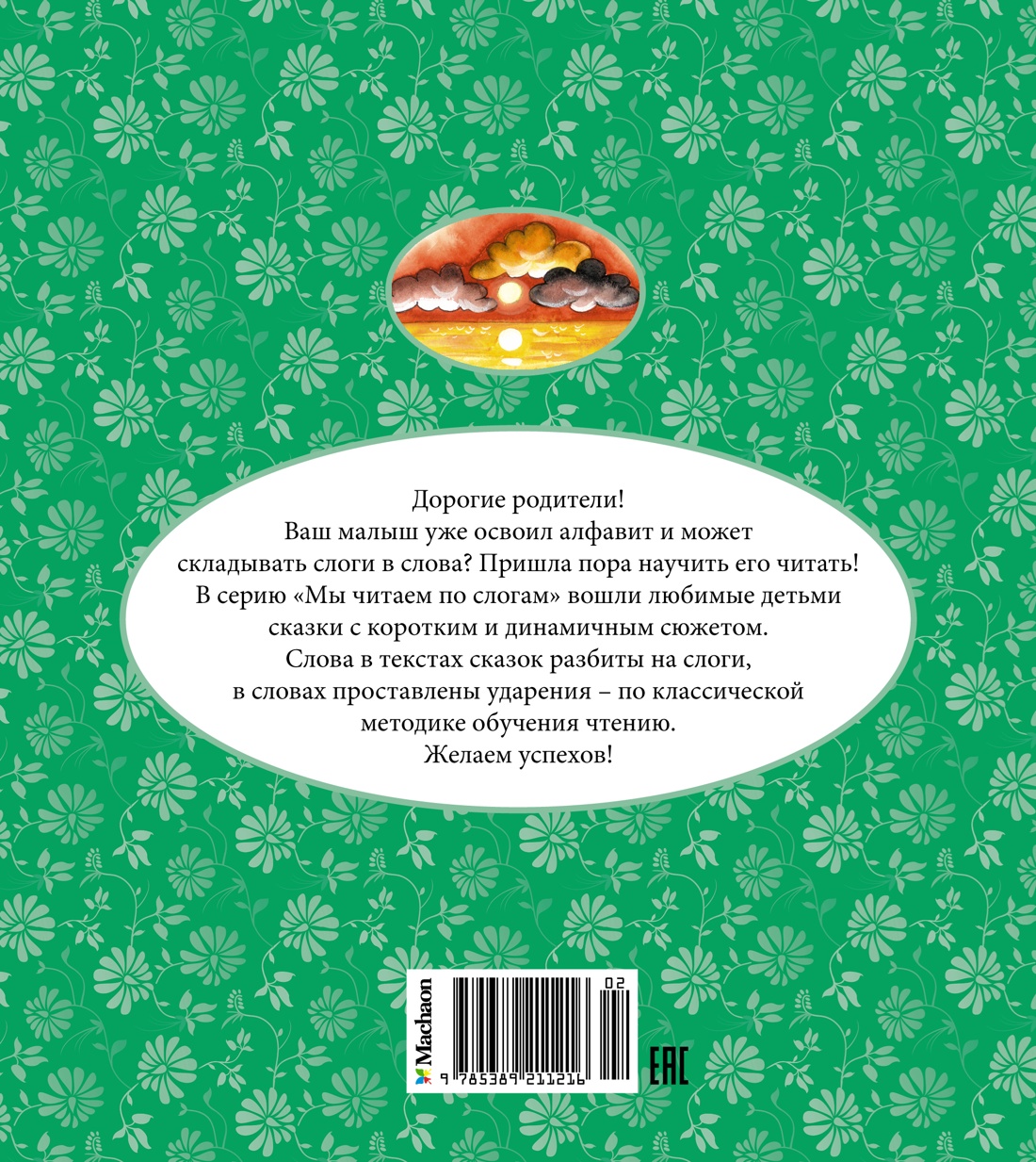 Русалочка