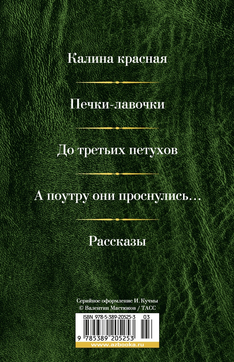 Малое собрание сочинений