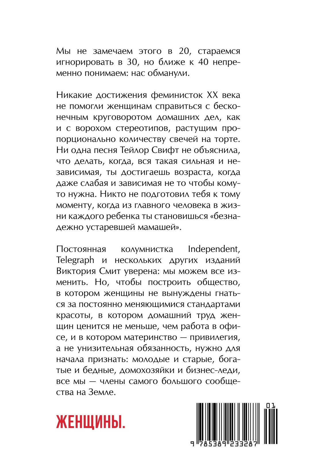 Ведьмы: как бизнес-леди и мамочки стали главными врагами человечества