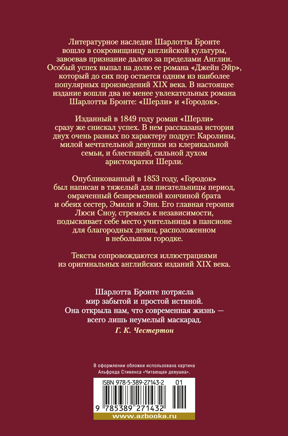 Шерли. Городок