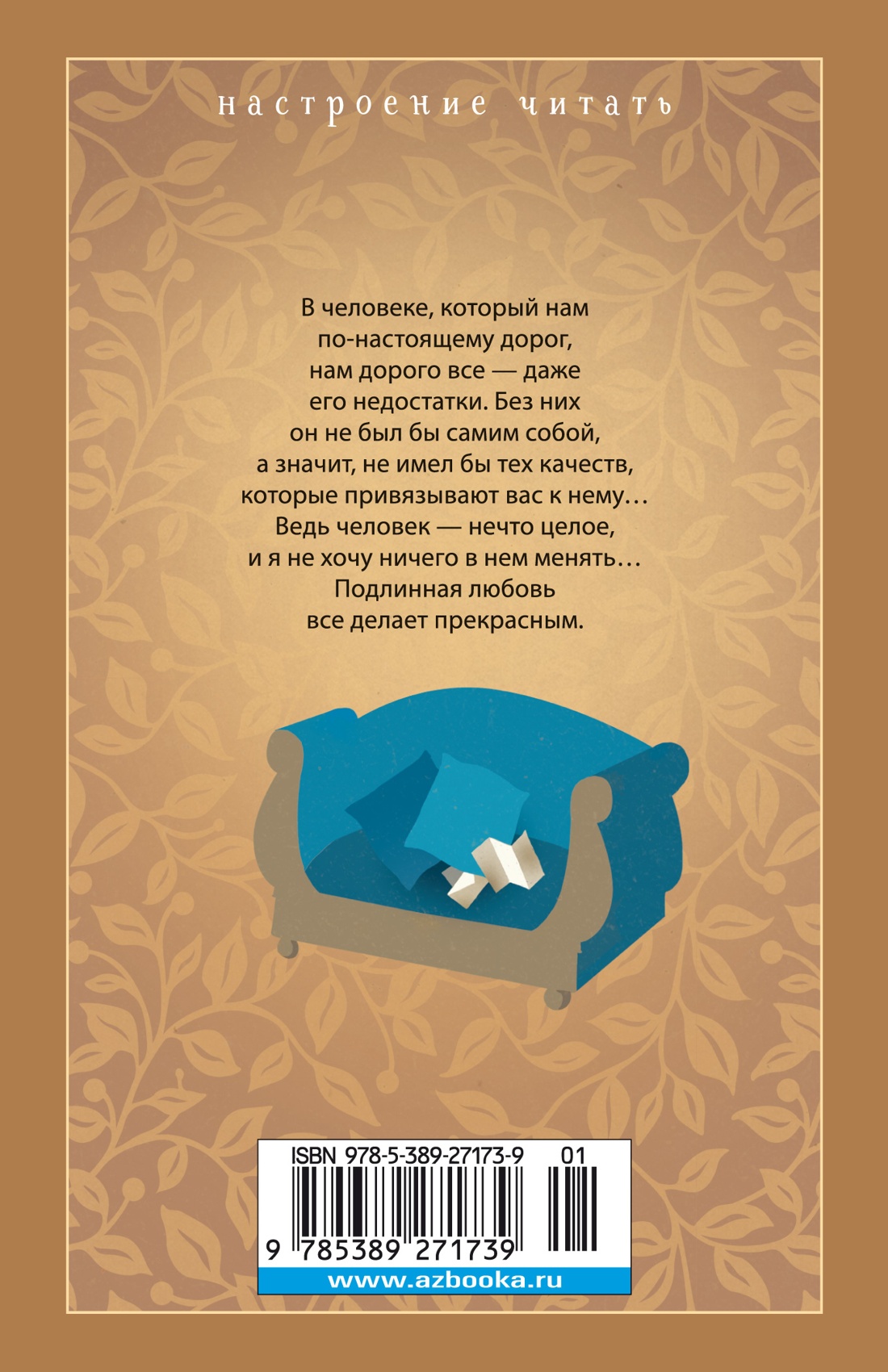 Письма незнакомке