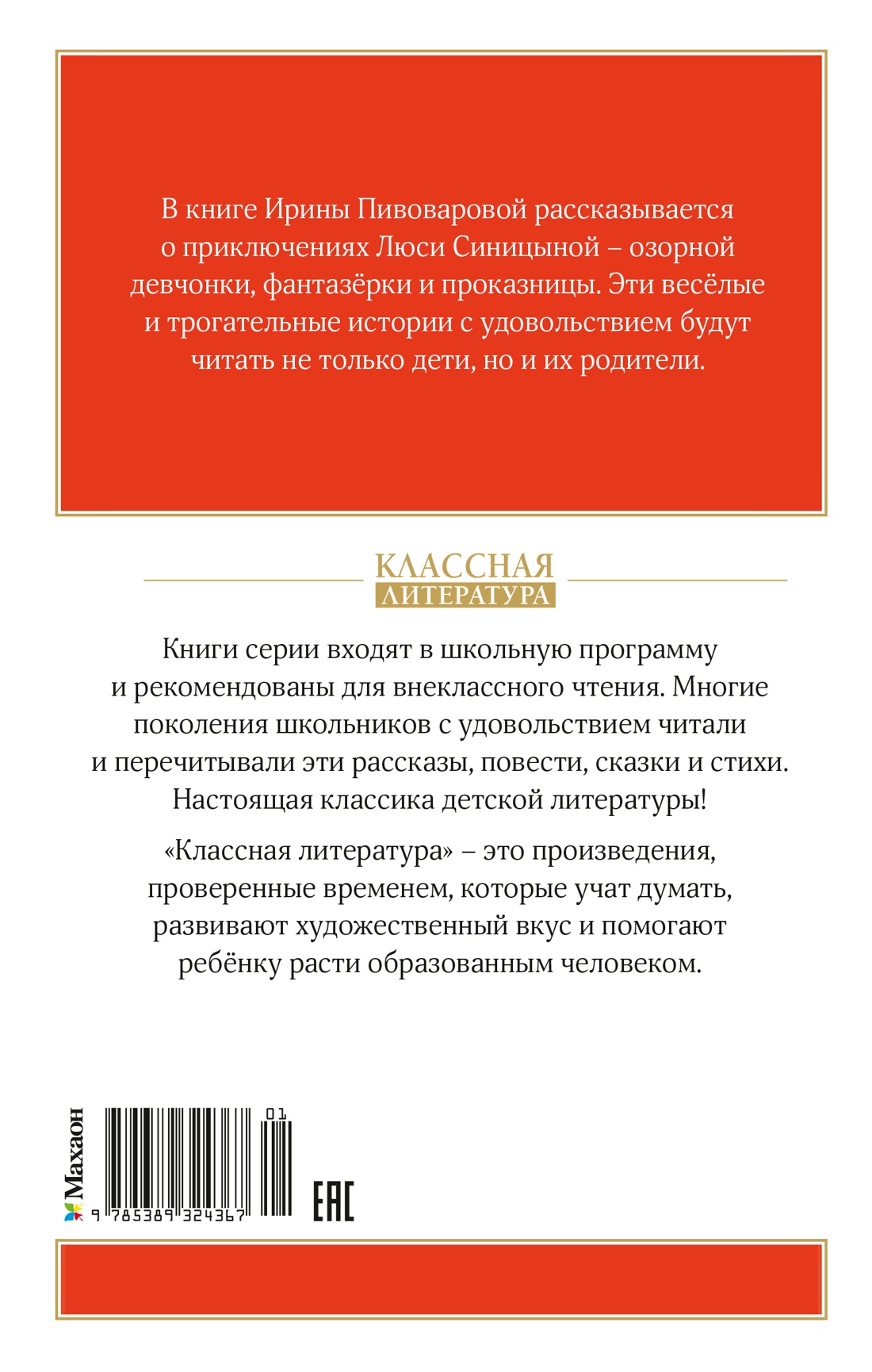 О чём думает моя голова