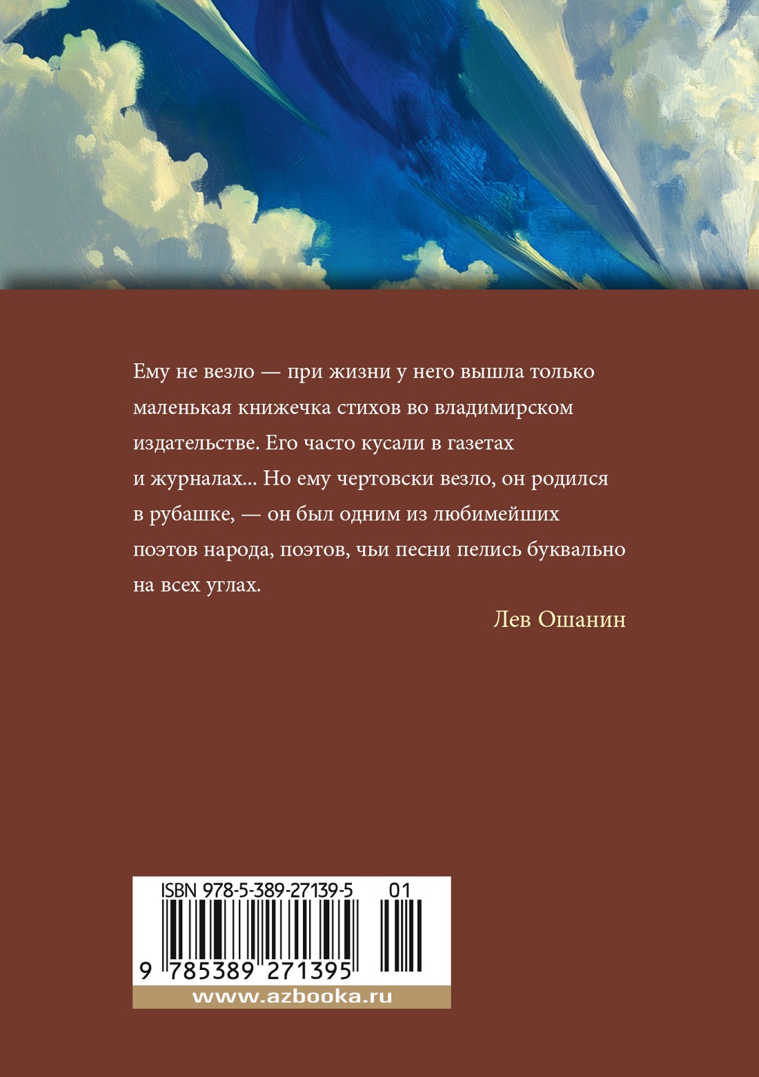 «Небо наш родимый дом...»