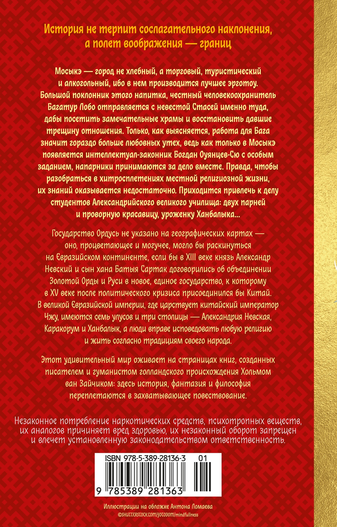 Дело победившей обезьяны