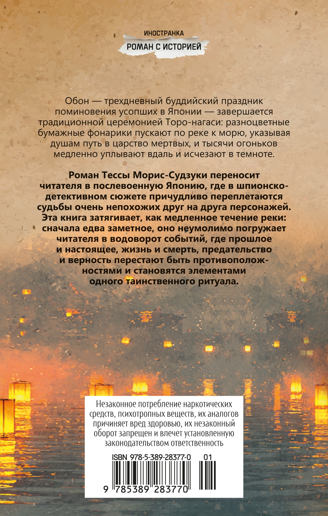 Огоньки на воде