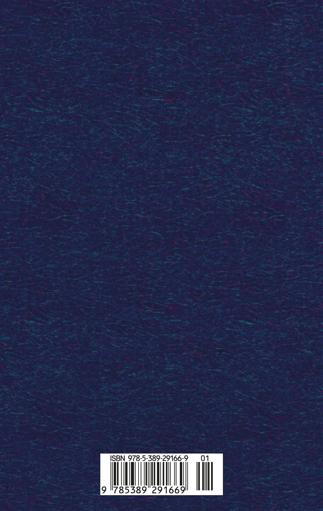 Вождь Краснокожих