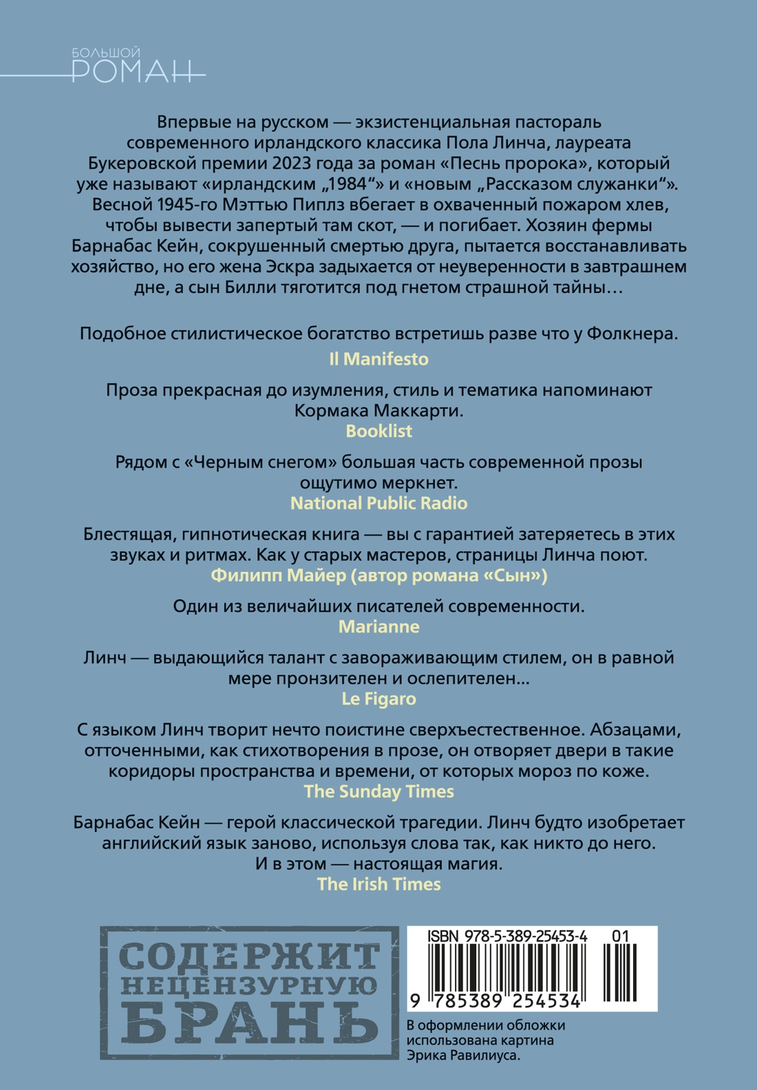 Черный снег