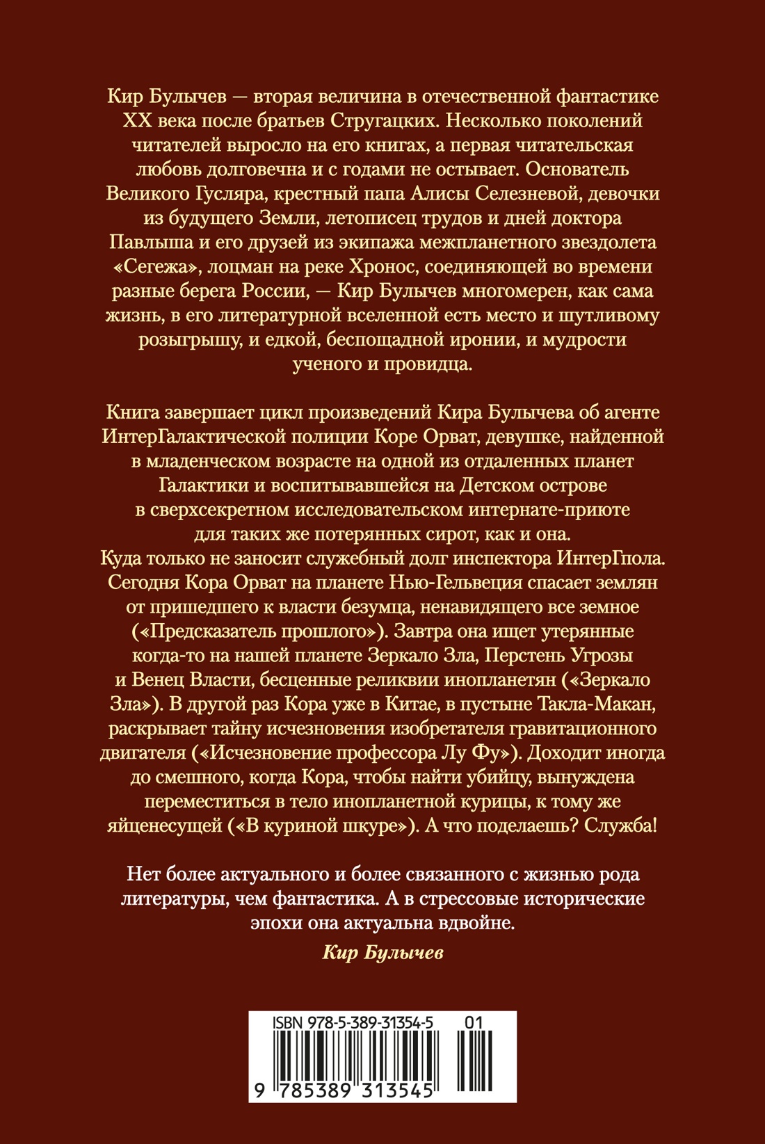 Предсказатель прошлого