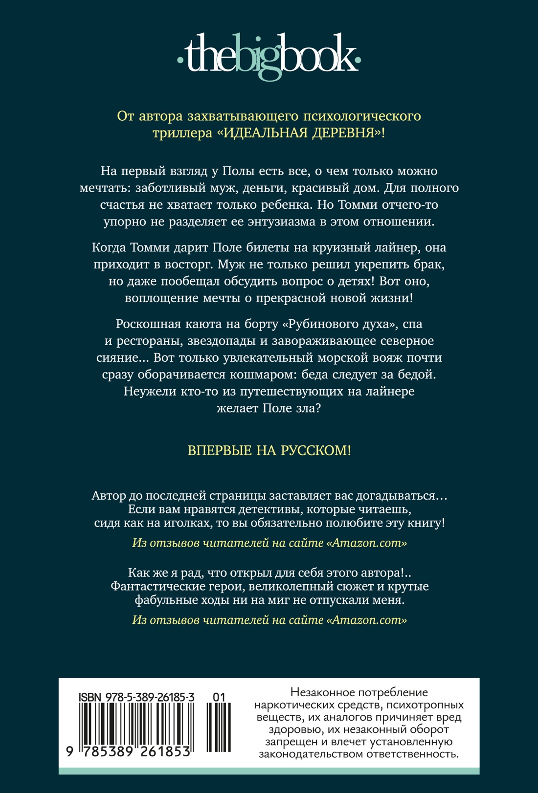 Прекрасная новая жизнь