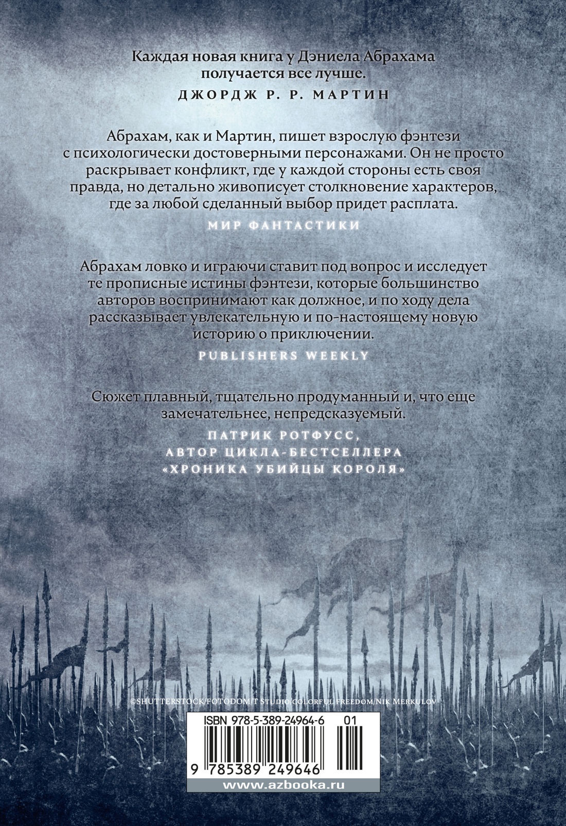 Кинжал и монета. Книга 2. Королевская кровь