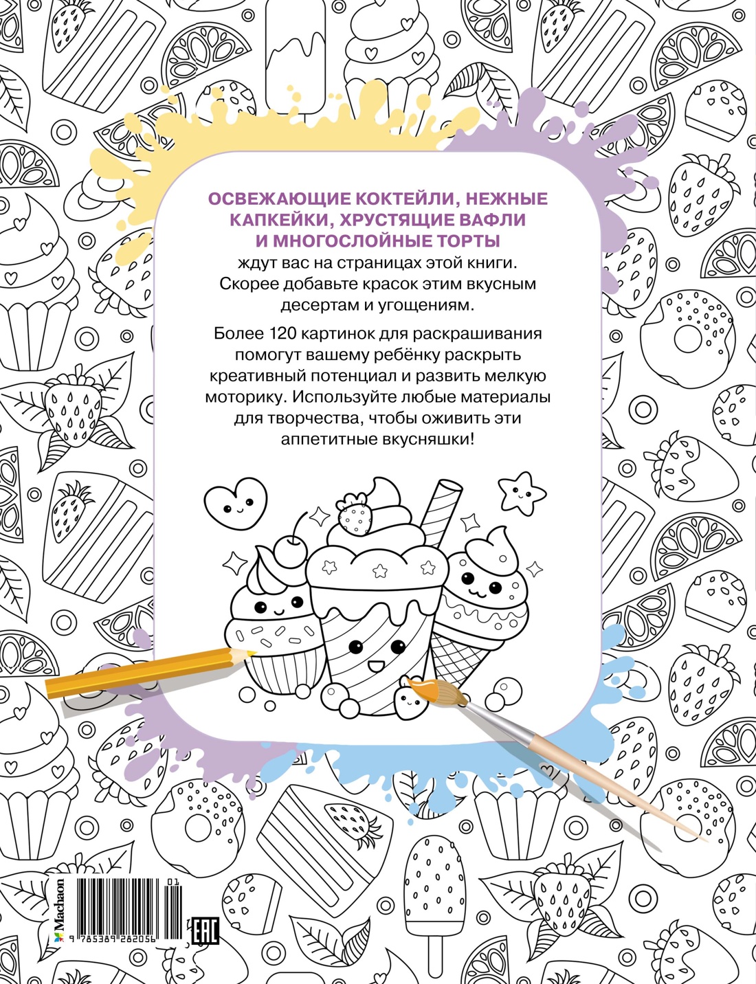 Аниме-вкусняшки