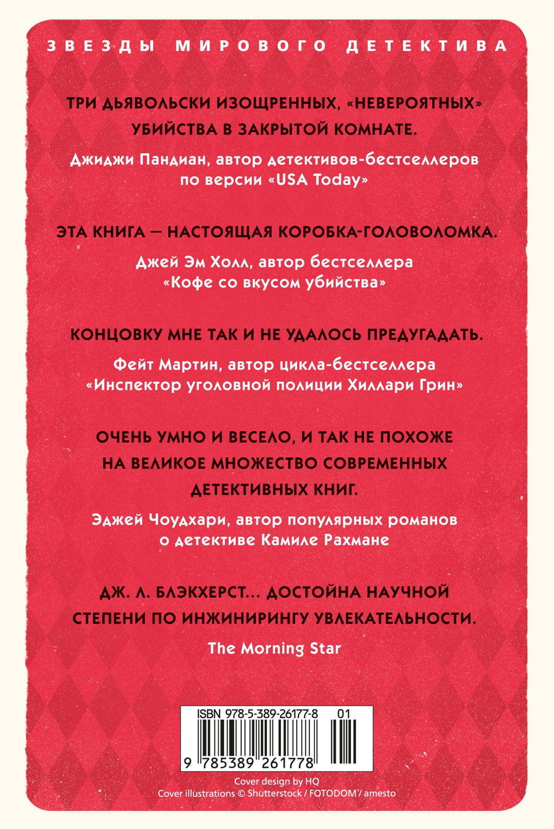 Туз, дама, смерть