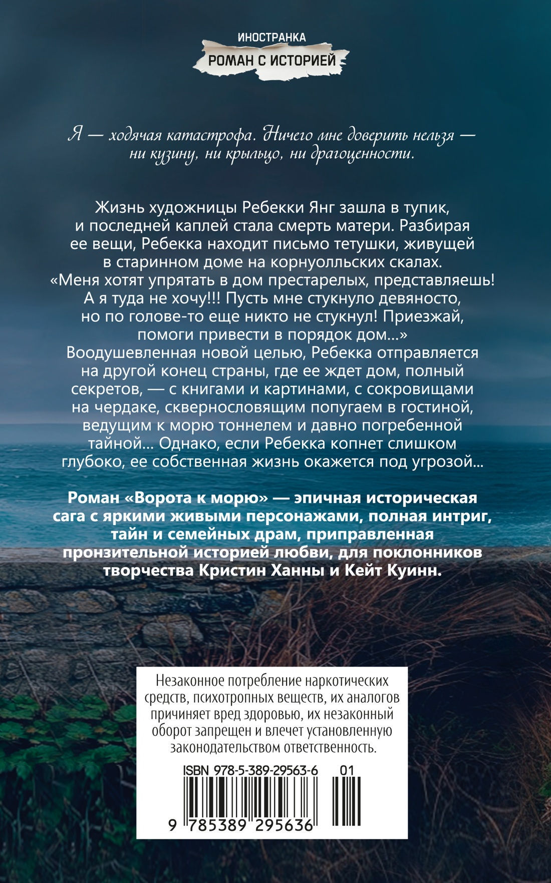 Ворота к морю