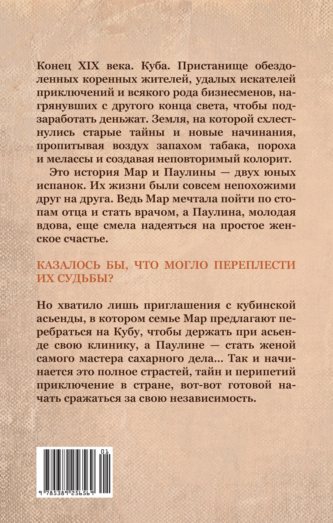 Мастер сахарного дела