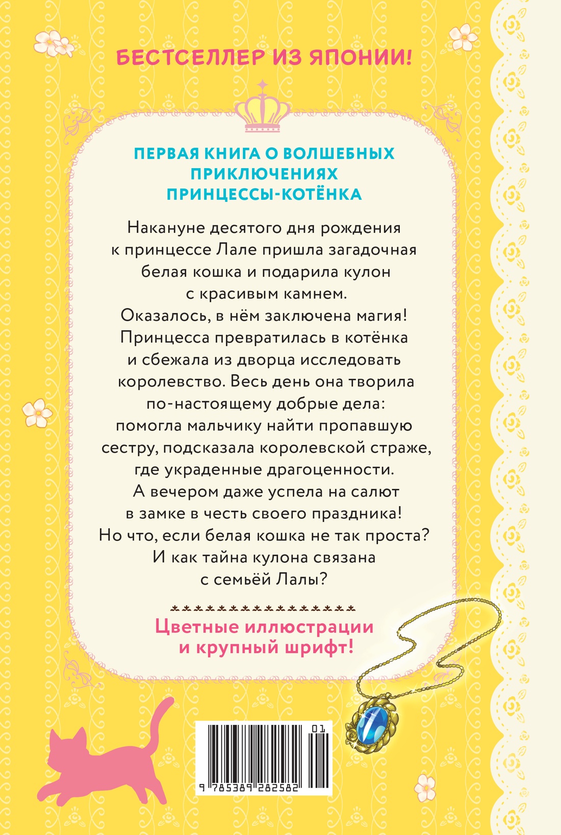 Апельсиновая кошка