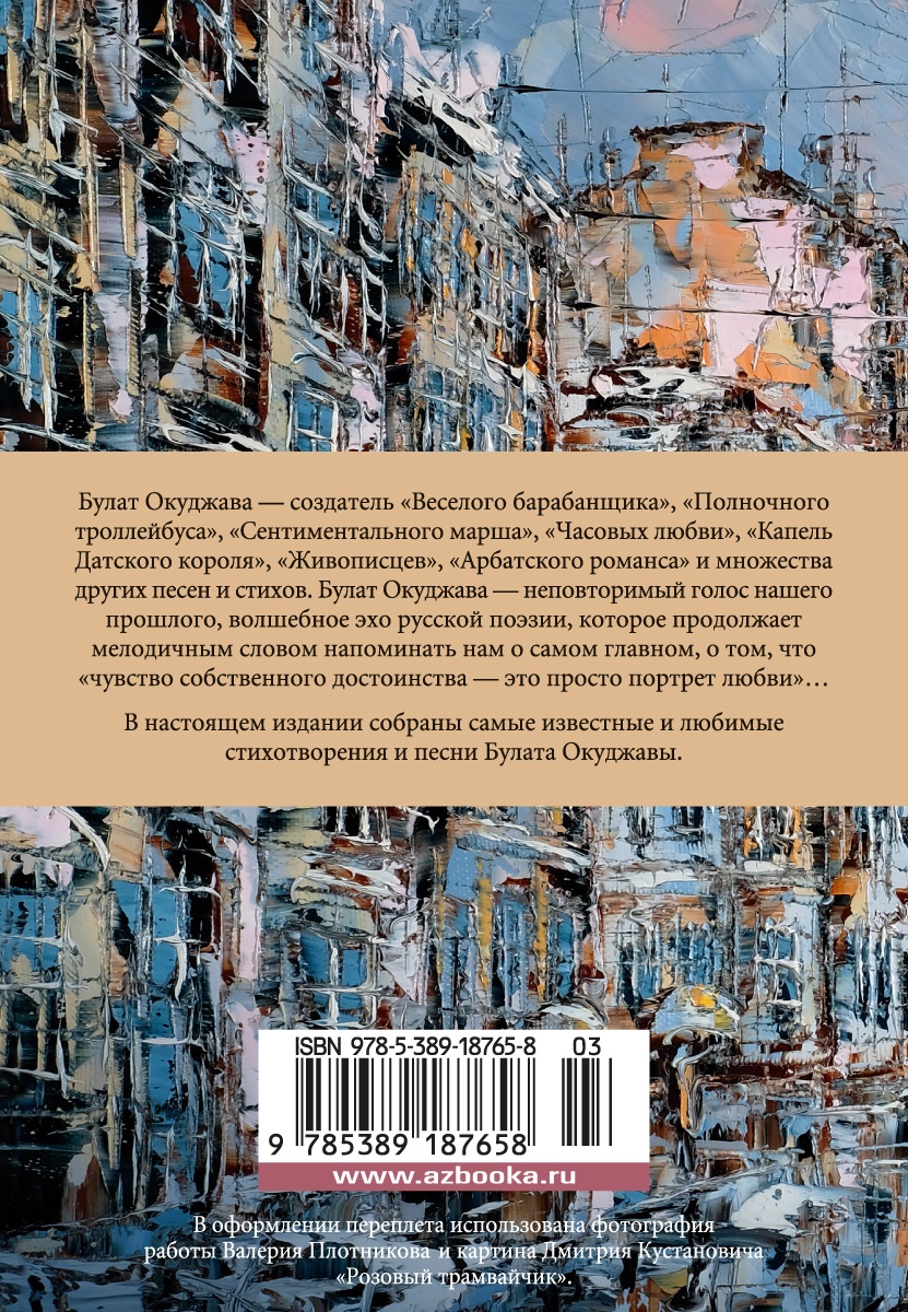 Часовые любви