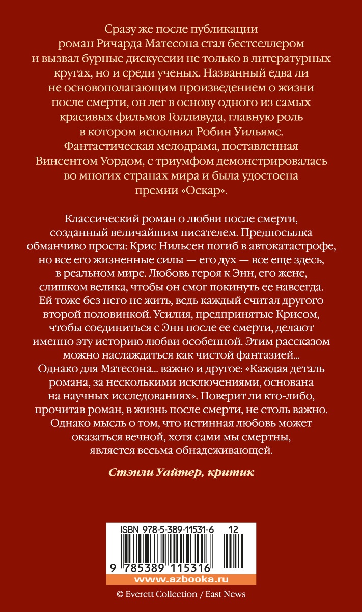 Куда приводят мечты
