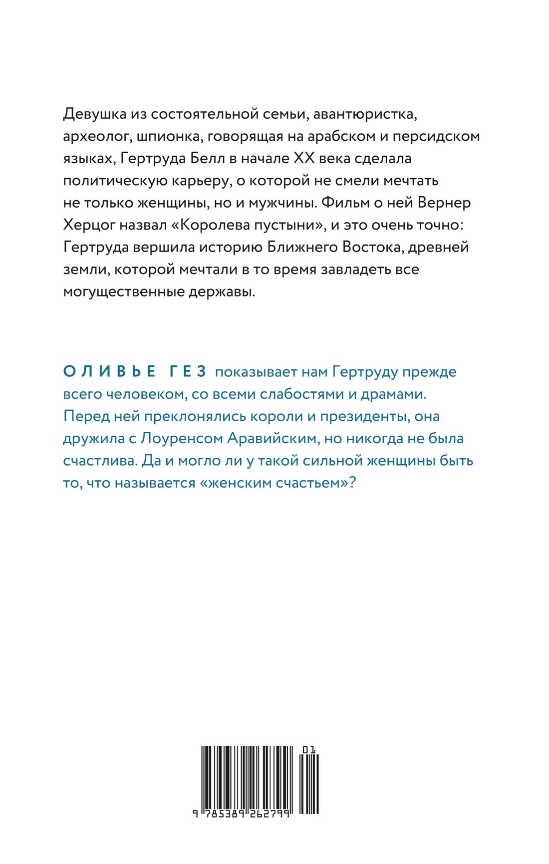 Месопотамия