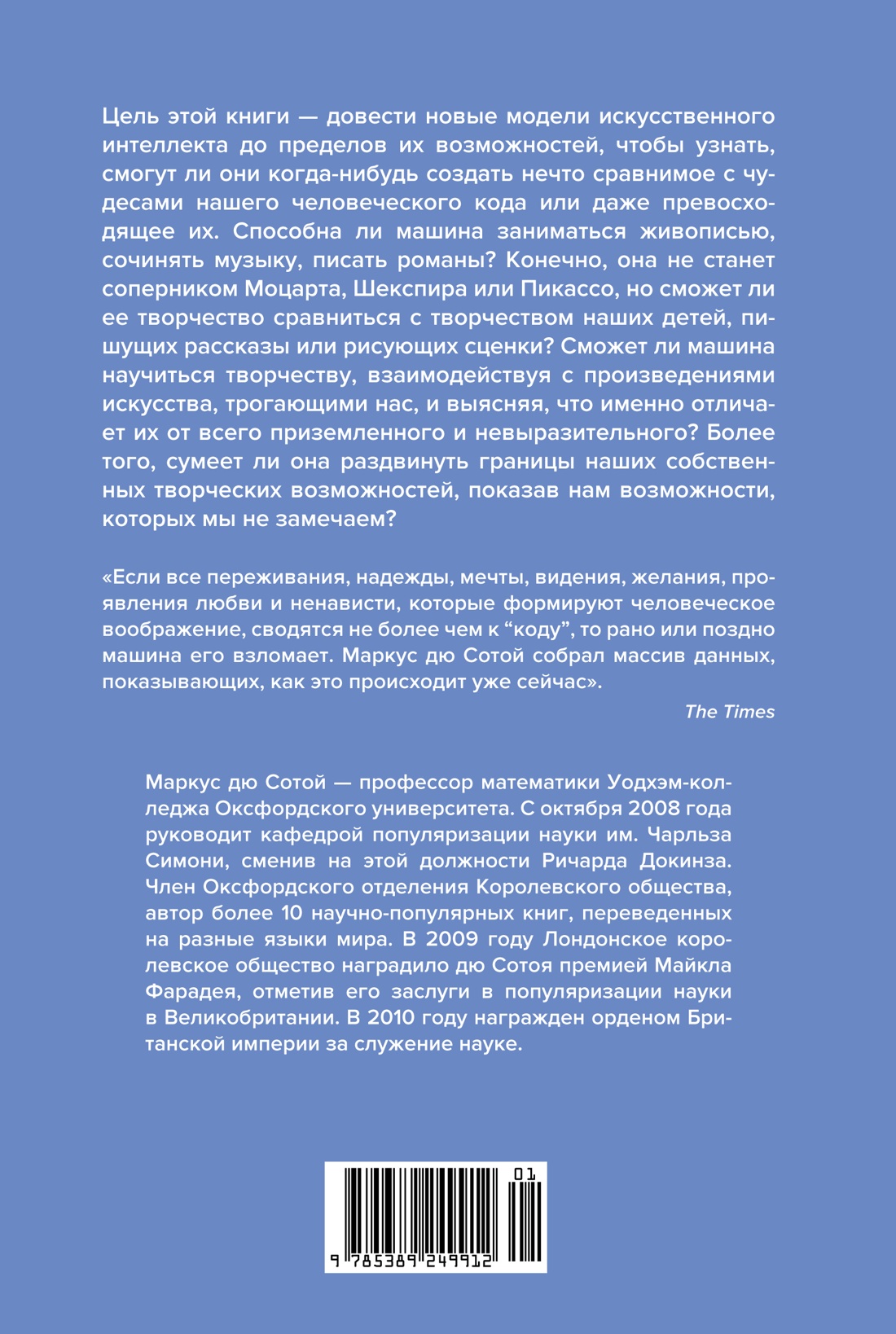 Нейросеть разумная. Как искусственный интеллект осваивает человеческие навыки, творит, думает и учится
