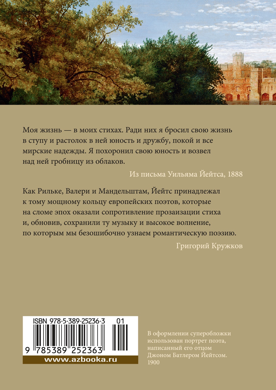 Ветер в камышах