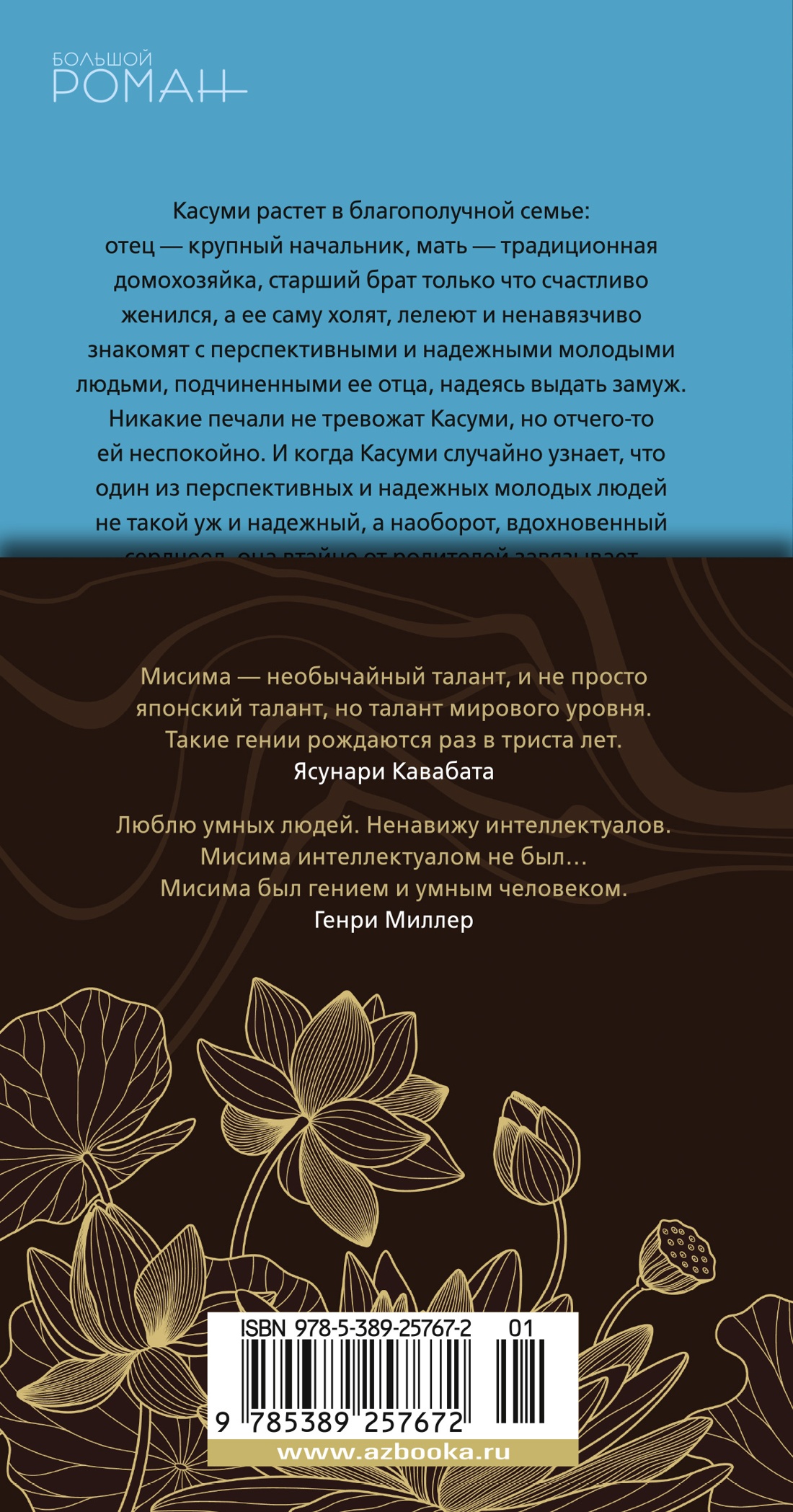 Девушка из хорошей семьи