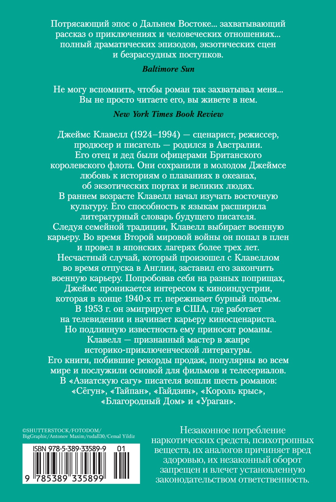 Благородный Дом. Роман о Гонконге  (комплект)