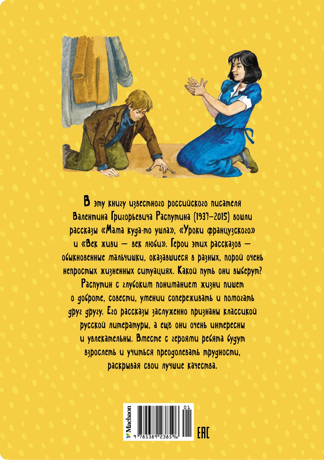 Уроки французского