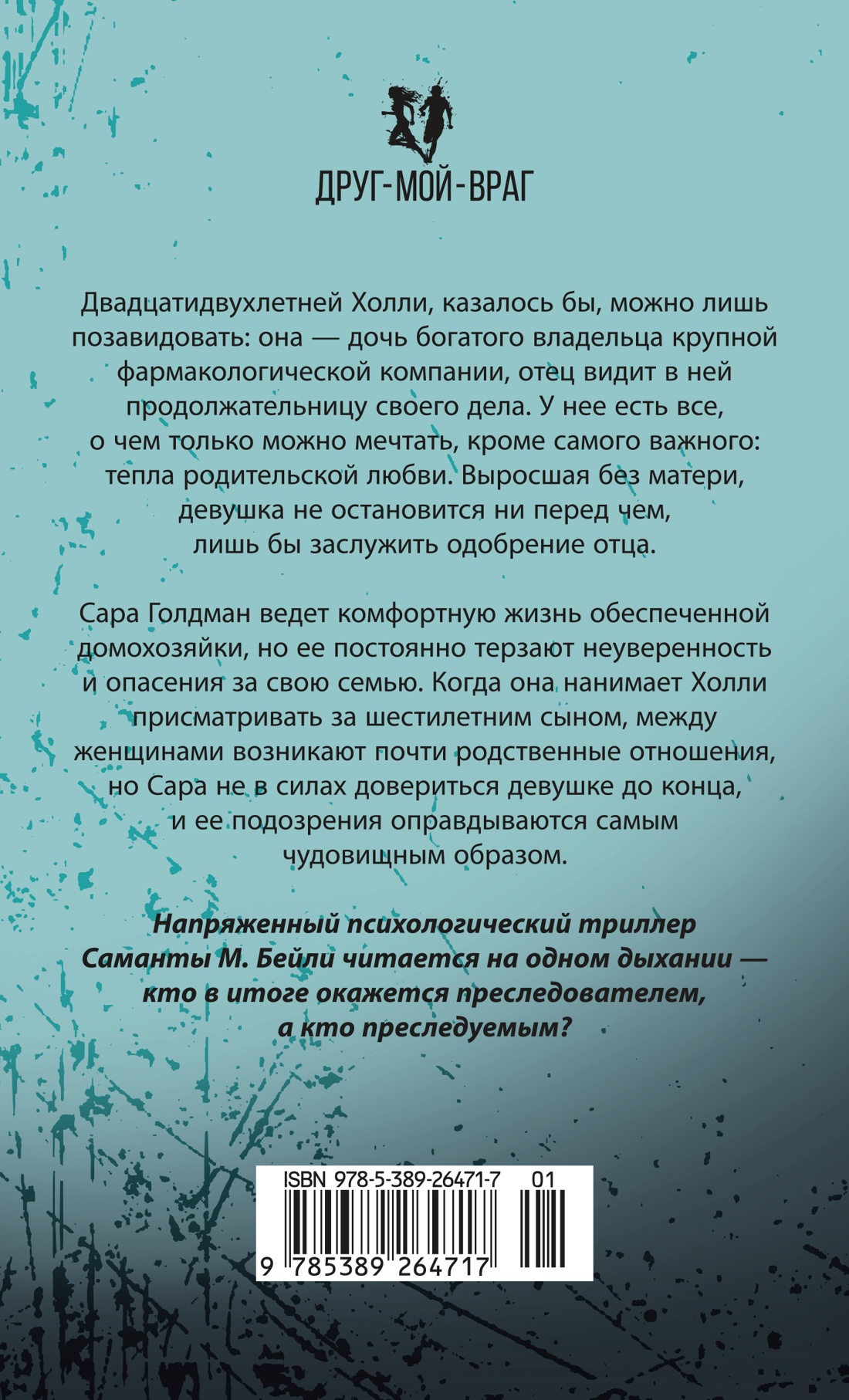 Я слежу за тобой