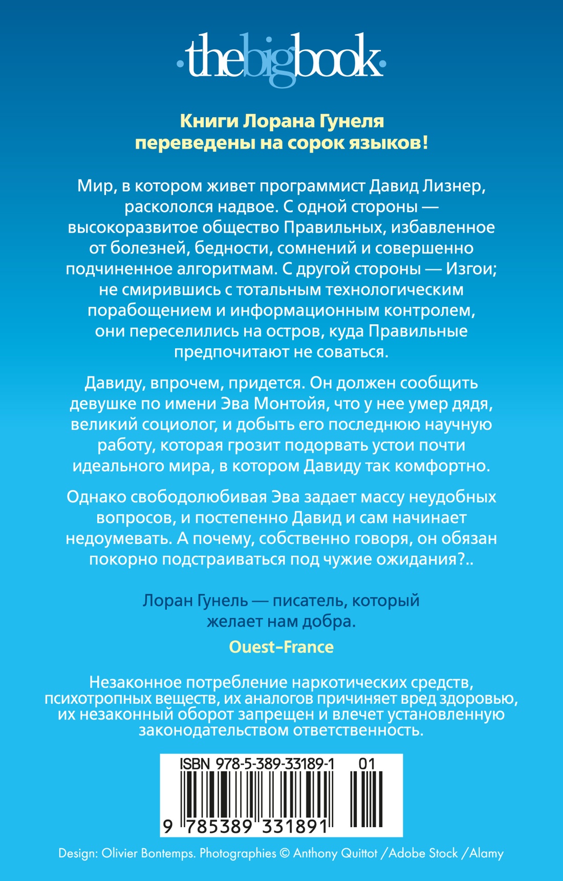 Почти идеальный мир