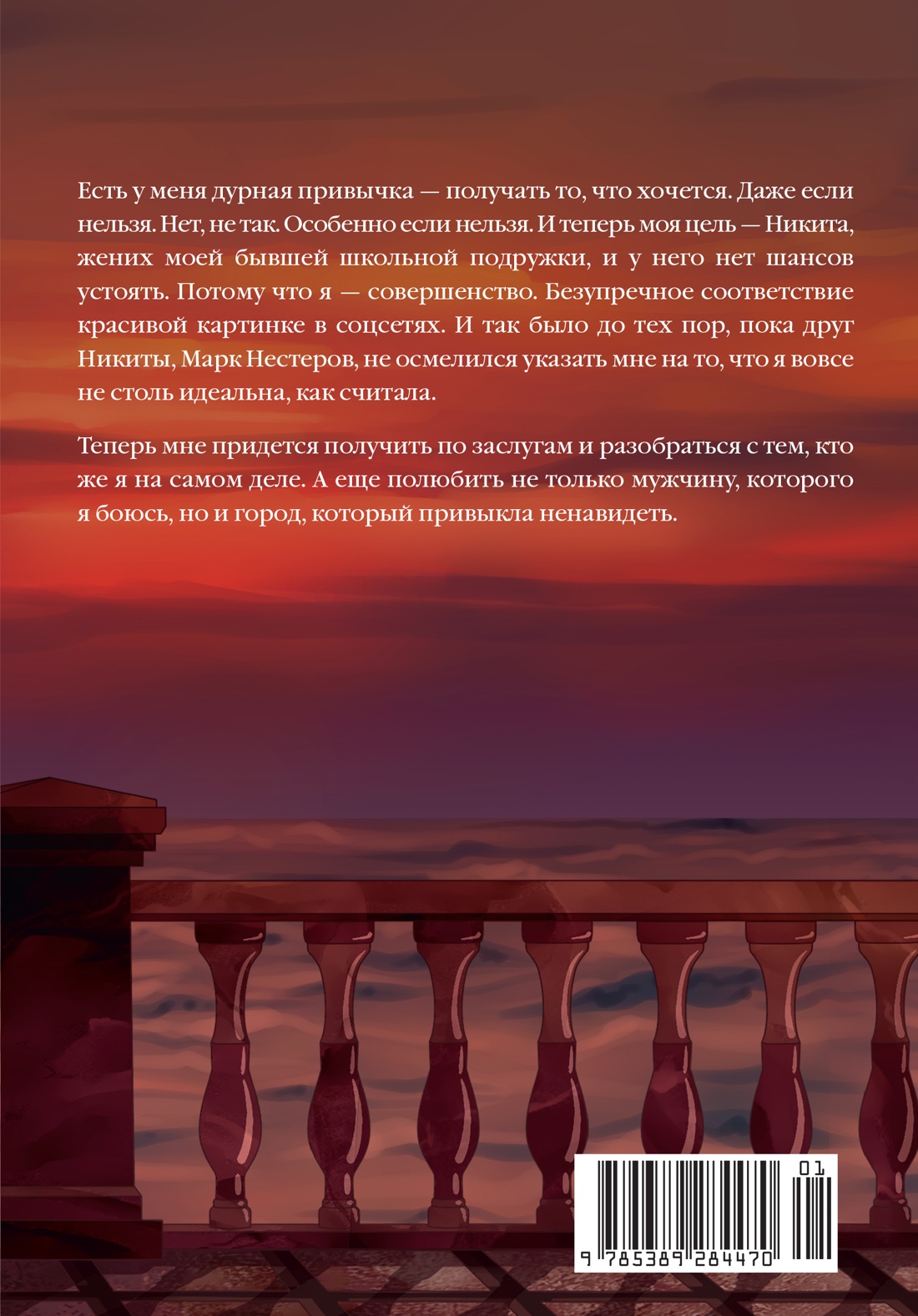 Совершенство