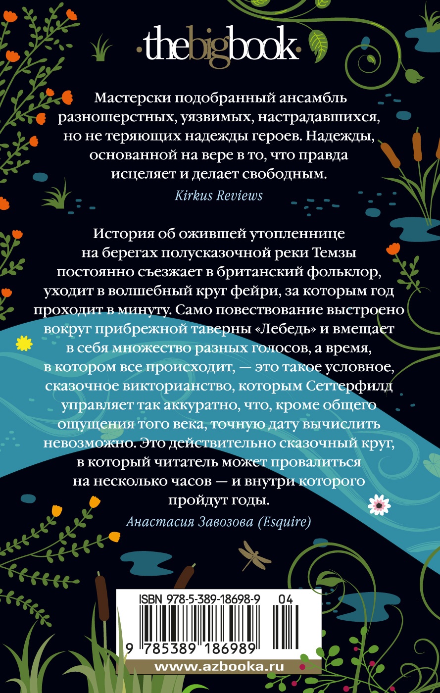 Пока течет река